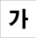 확대