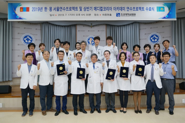 조선대병원, 몽골·카자흐스탄 연수 성공리에 마쳐 대표이미지